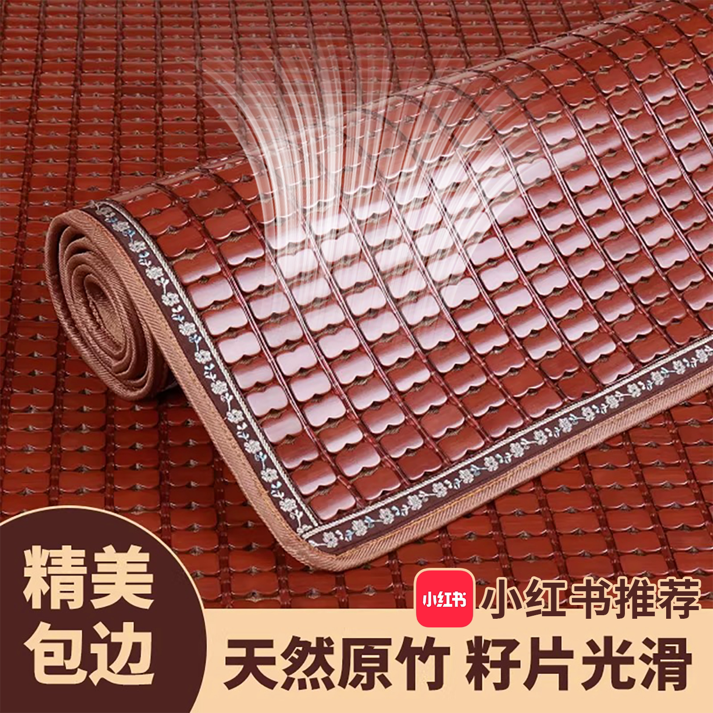 夏季凉席沙发垫防滑耐用冰丝竹垫