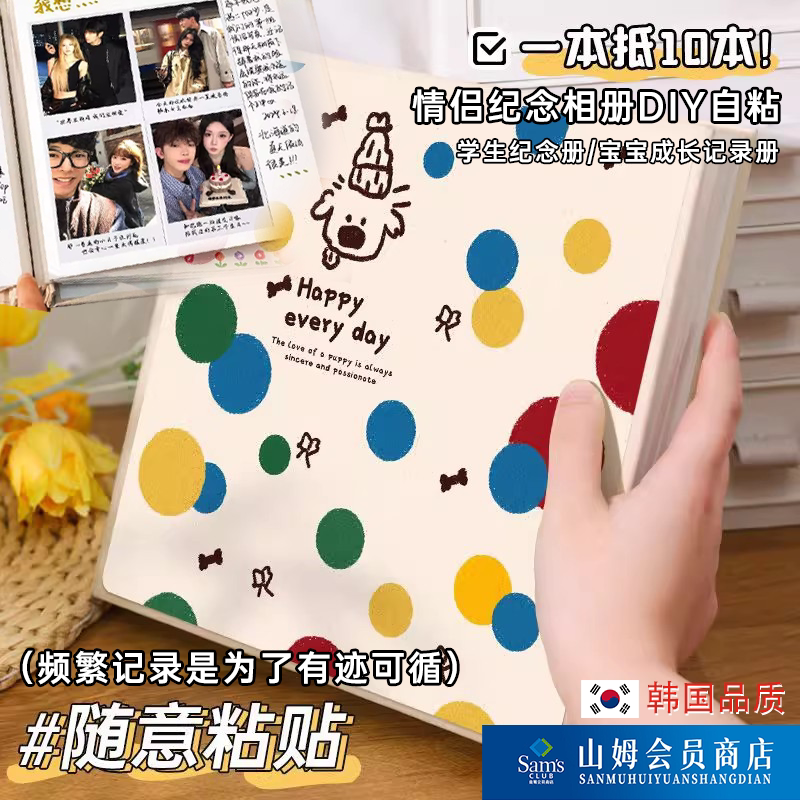 韩国情侣纪念相册diy自粘式学生