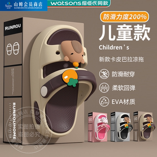 2026新款卡皮巴拉儿童洗澡拖鞋男女防滑浴室软底EVA居家户外沙滩