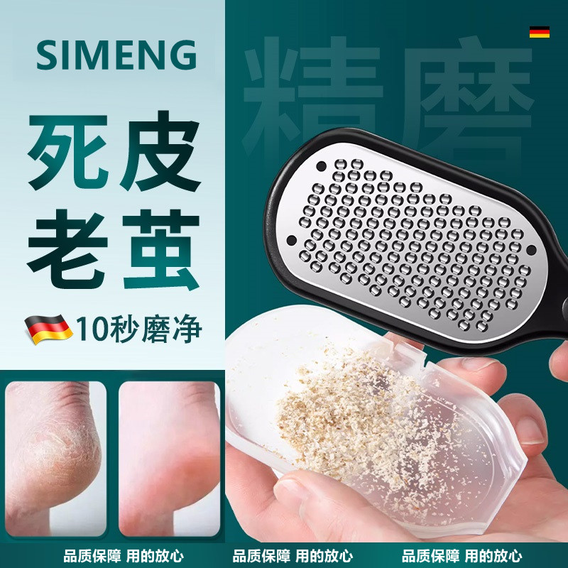 德国磨脚板去死皮老茧神器修脚皮