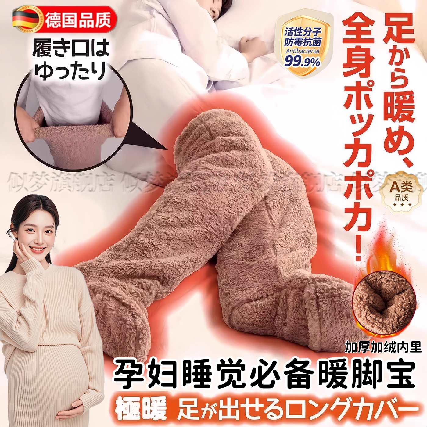 德国暖脚宝睡觉孕妇女生老人保暖