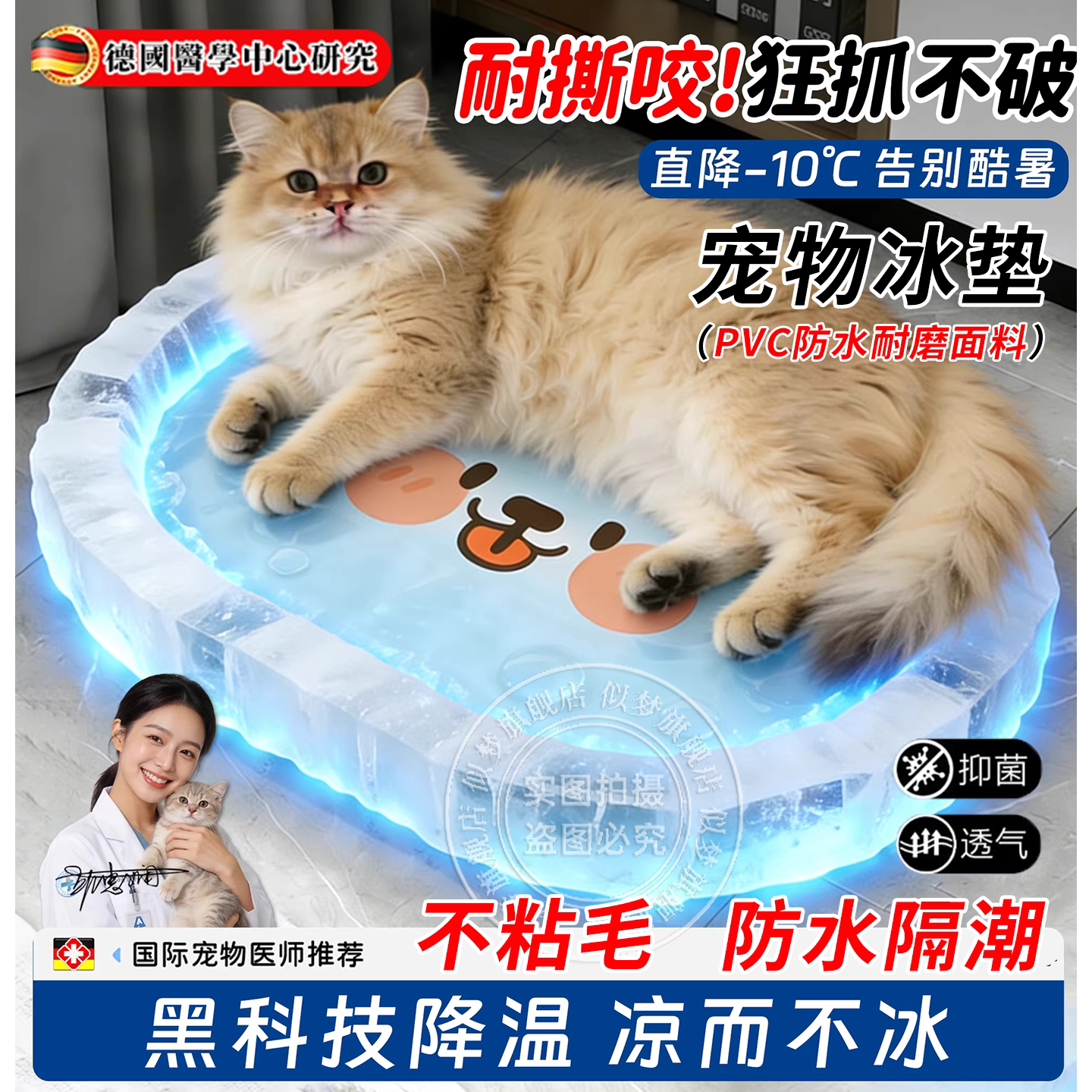 【德国水床】宠物冰垫睡垫猫狗窝