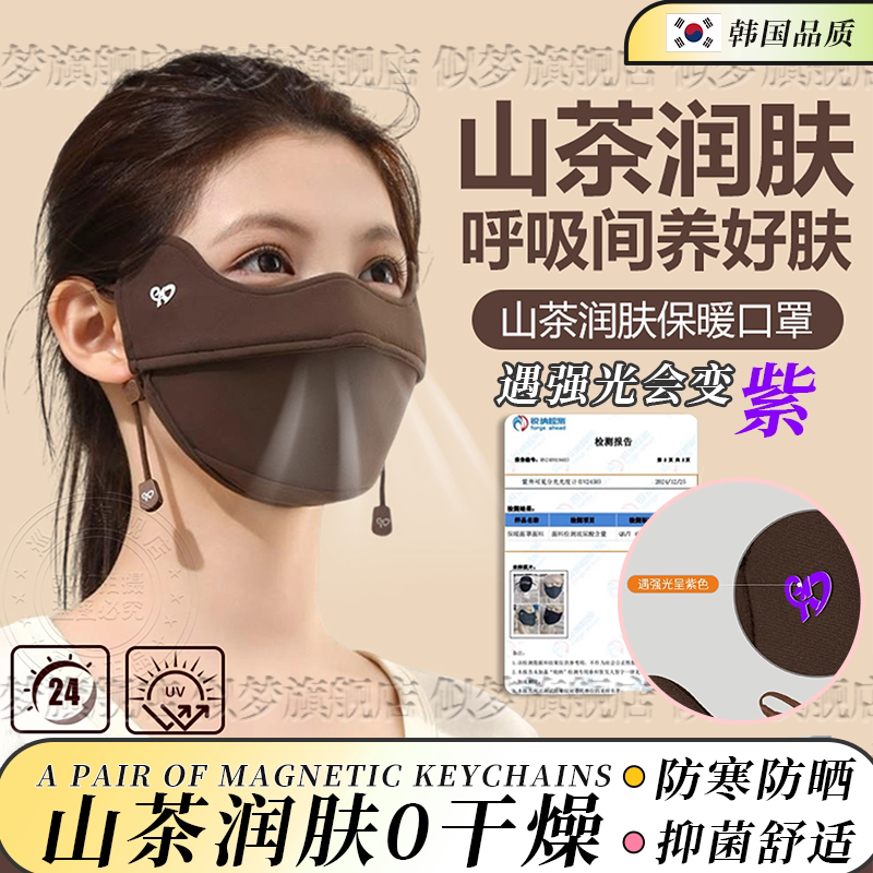 韩国冬天保暖口罩女骑车防冻脸高