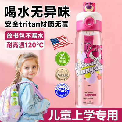 美国tritan材质水杯儿童直饮吸管