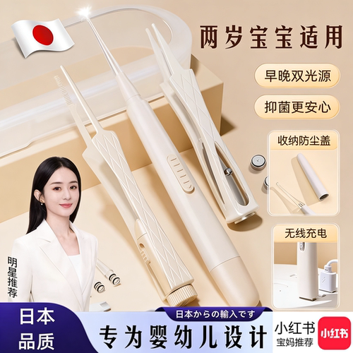 日本婴幼儿童发光挖耳勺安全镊子