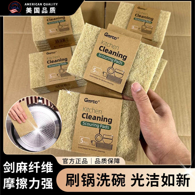 美国天然剑麻洗碗海绵百洁布加厚