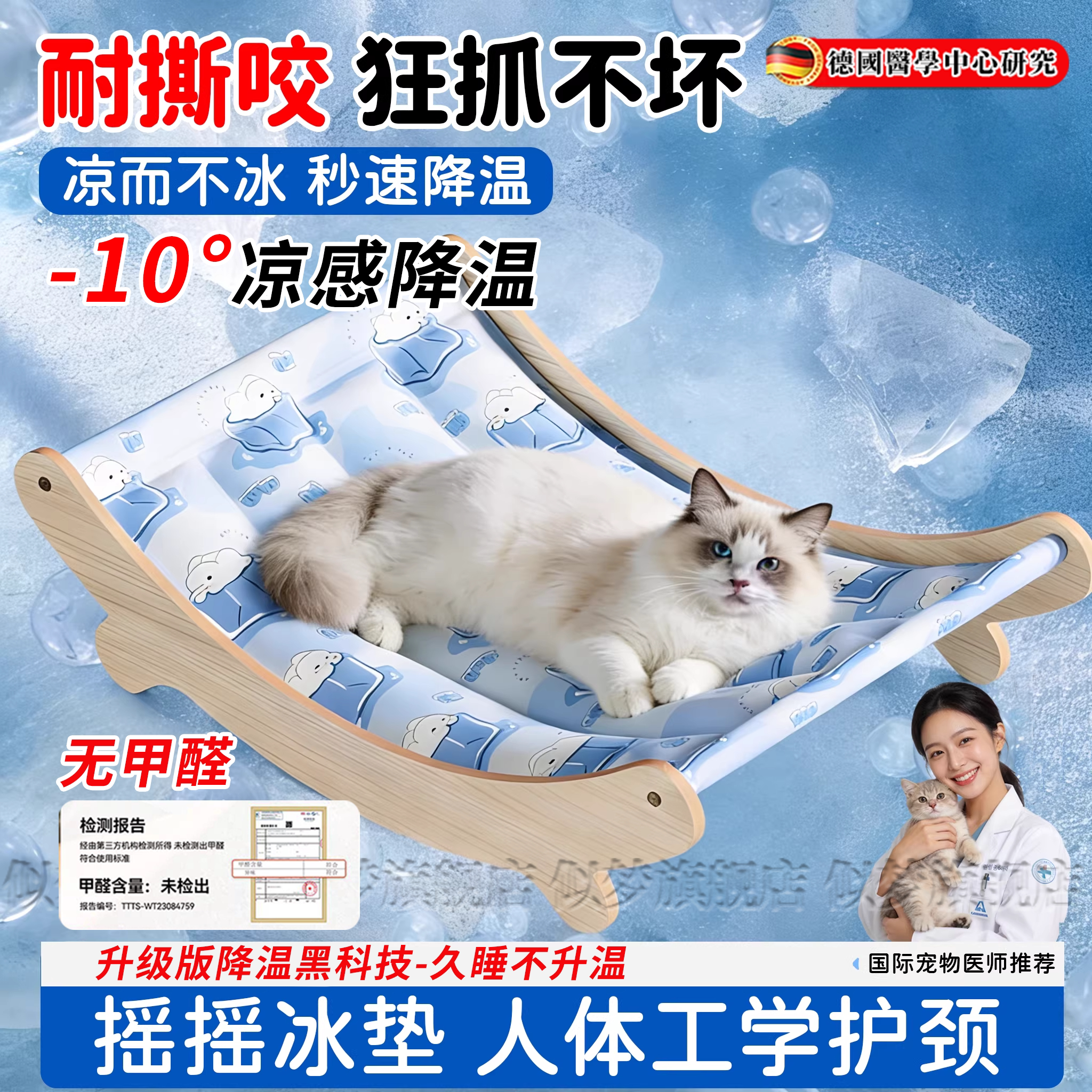 【宠物冰垫】猫狗睡觉降温专用夏