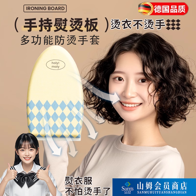 德国手持烫衣板烫衣垫隔热手套
