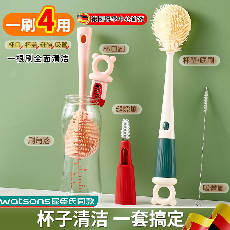 德国婴儿奶瓶刷清洁刷四合一多功能保温杯盖刷硅胶刷奶嘴吸管清洗