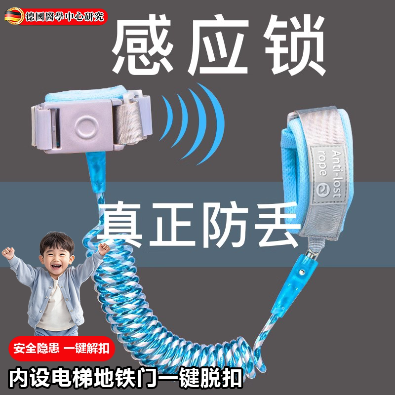德国儿童防走失带牵引绳带感应器