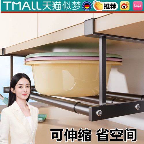 德国洗脸盆收纳架柜下悬挂可伸缩