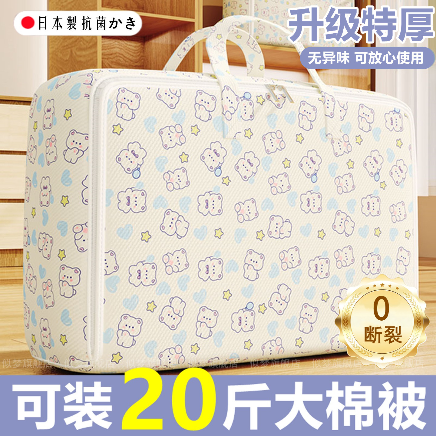 被子收纳袋大容量结实耐用0异味