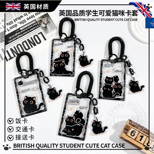 英国学生卡套猫咪可爱防丢带挂绳