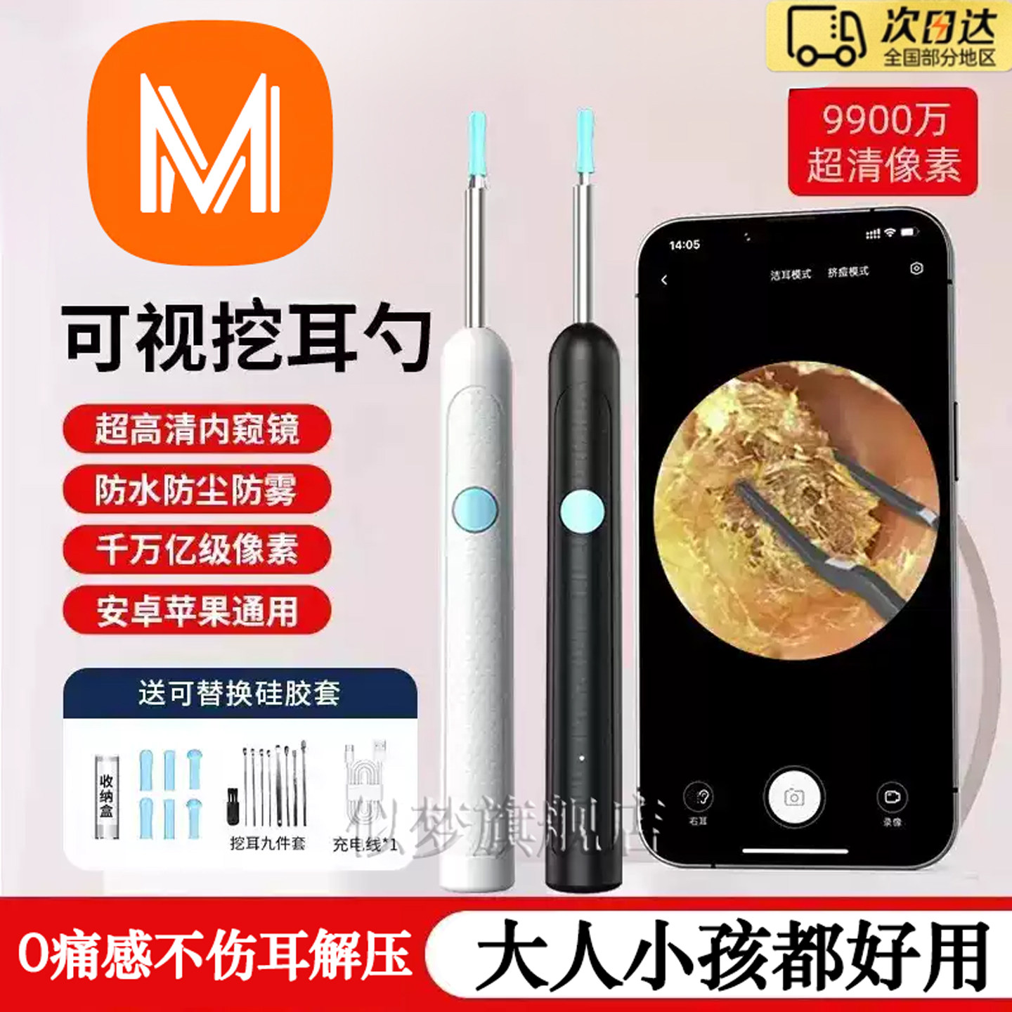 高清可视挖耳勺内窥镜软头不伤耳