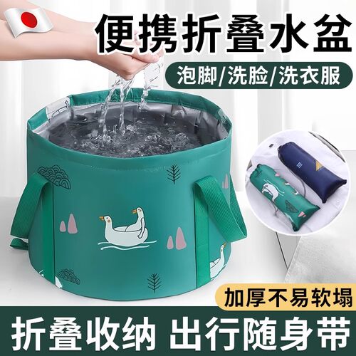 折叠盆便携式旅行洗衣泡脚袋