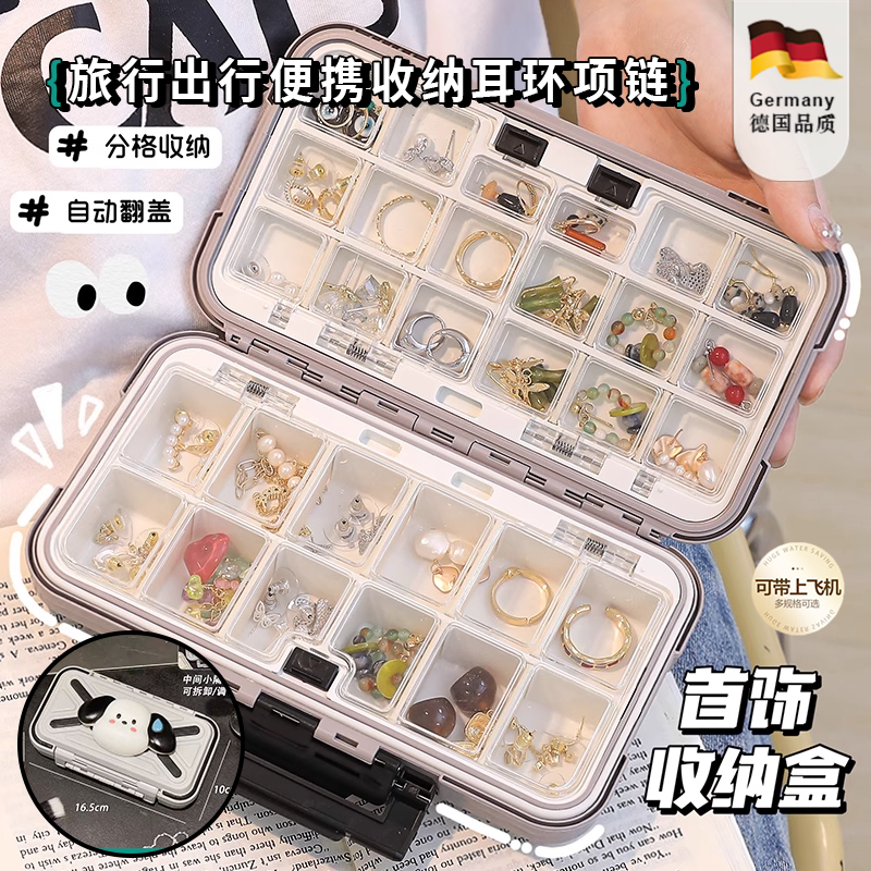 德国旅游便携首饰收纳盒防氧化女