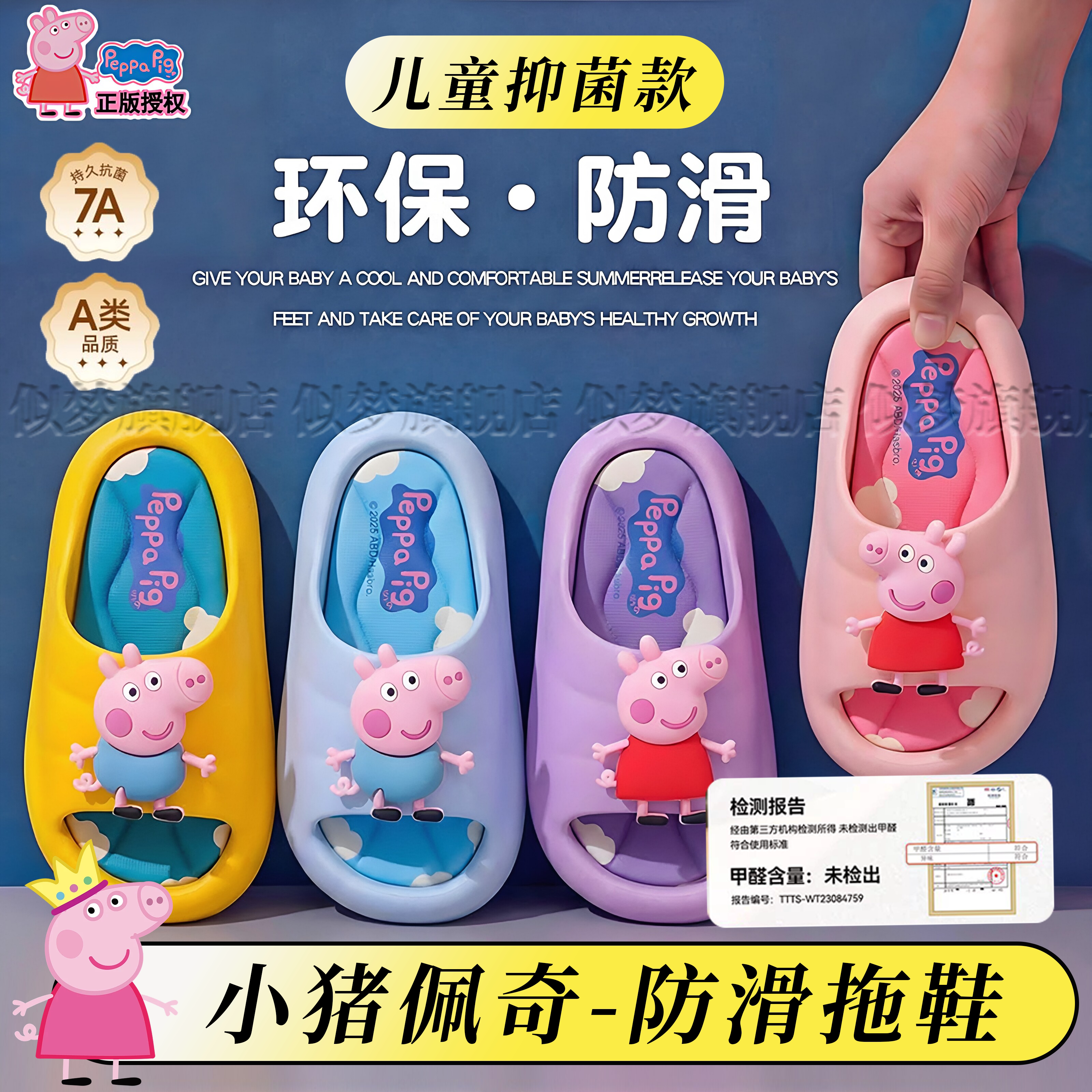 【英国-小猪佩奇】儿童拖鞋男女