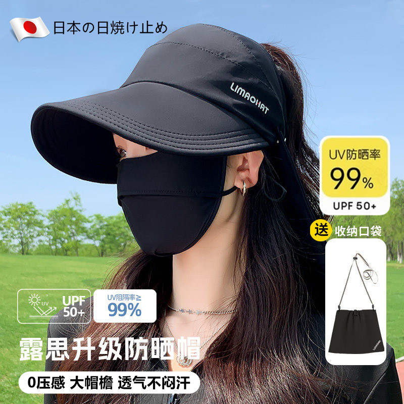 升级冰丝防晒帽女大帽檐空顶速干
