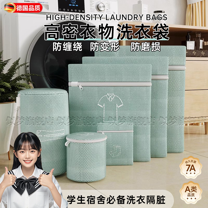 德国机洗专用洗衣袋隔脏加厚