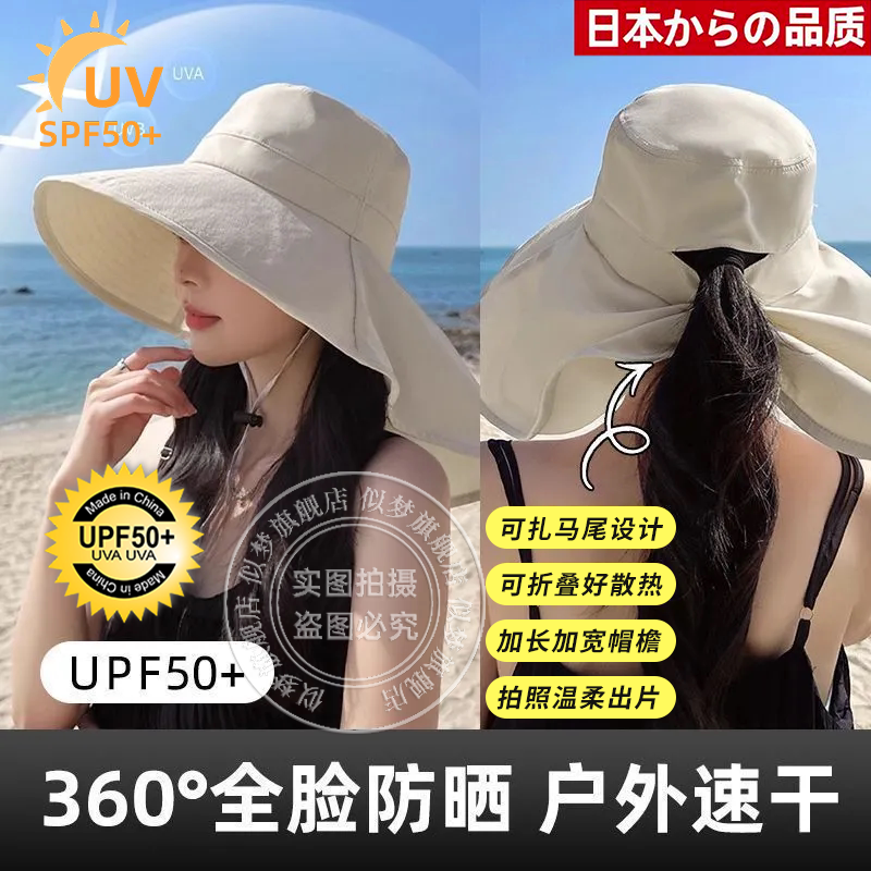 日本防晒帽大帽檐女防晒海边骑车