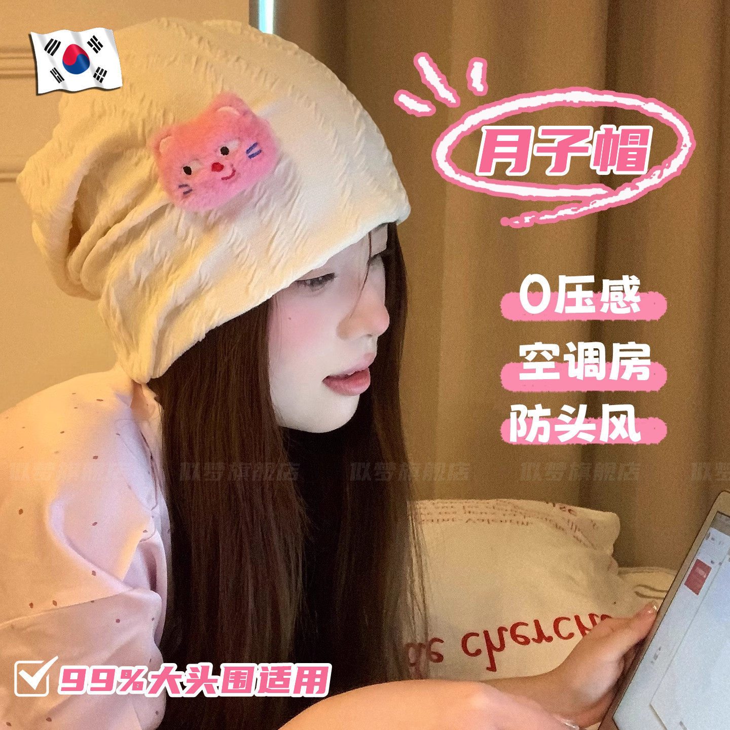 大头围月子帽秋冬睡觉戴护头防风