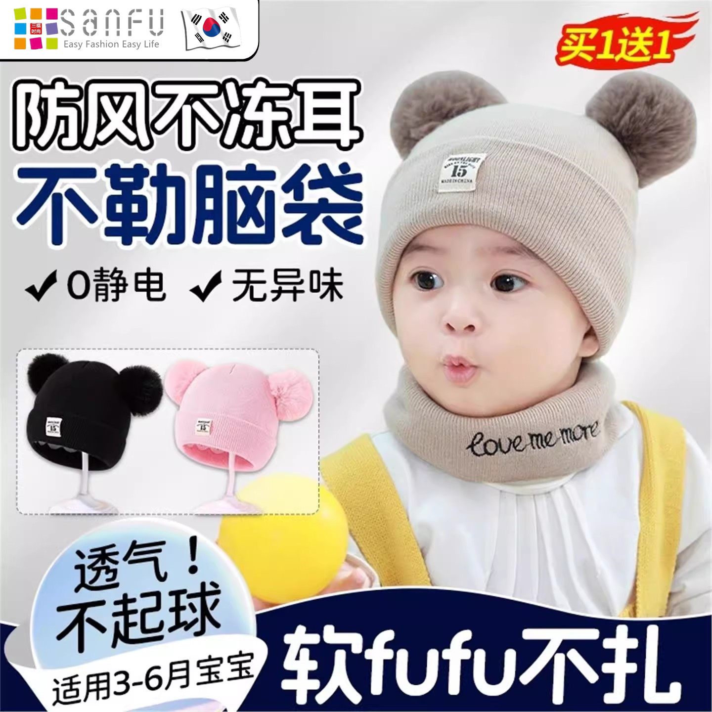 婴儿帽子0到3个月围脖二件套装