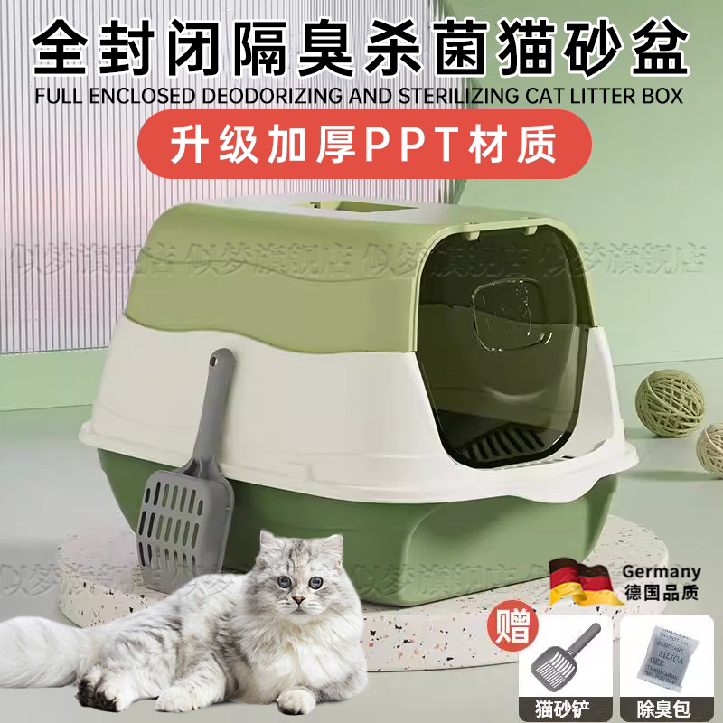 德国超大号猫砂盆消菌防臭隔臭