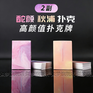 德国扑克牌高颜值防水防折流影裟罗创意纸牌手感好聚会斗地主花切