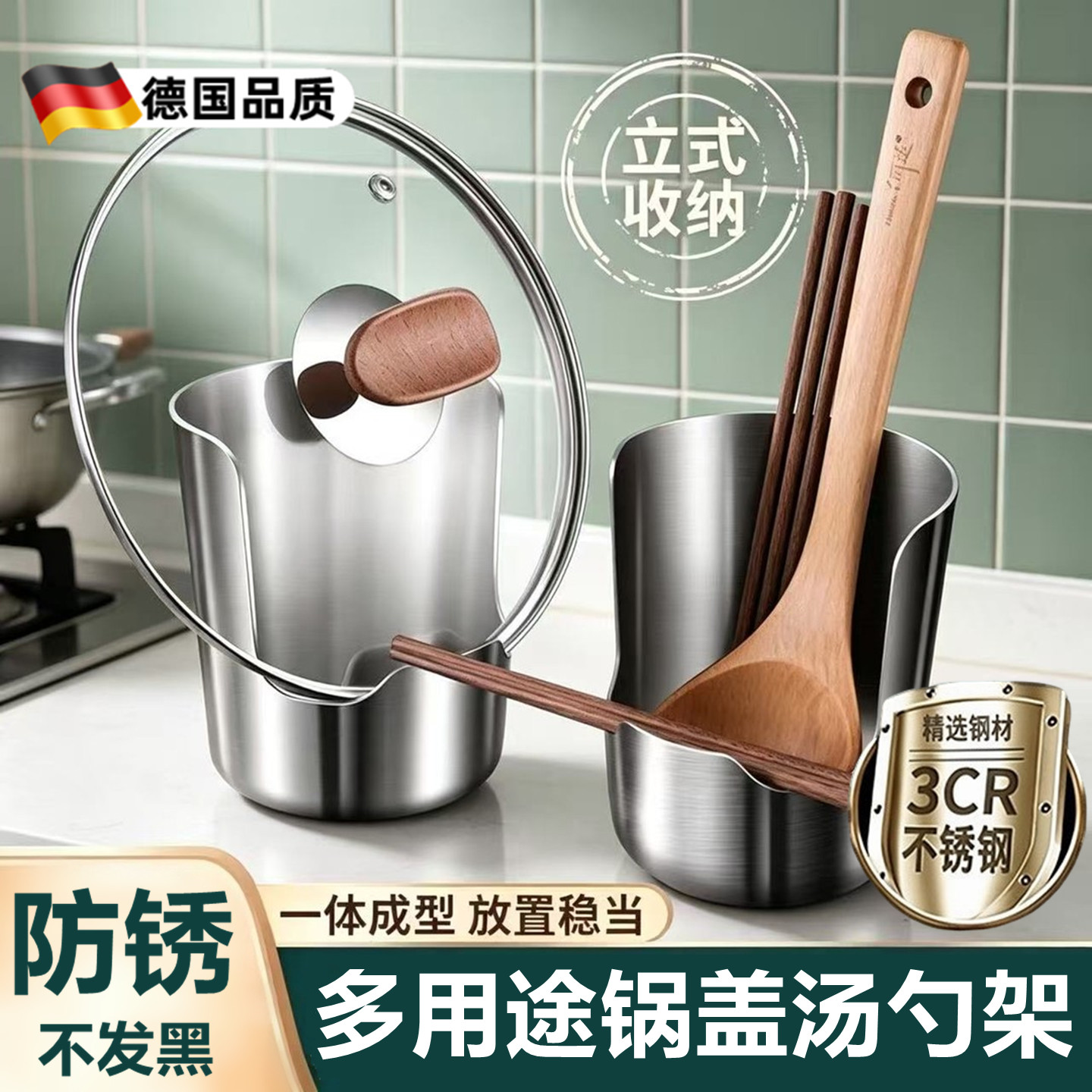 厨房台面不油腻304不锈钢锅盖架
