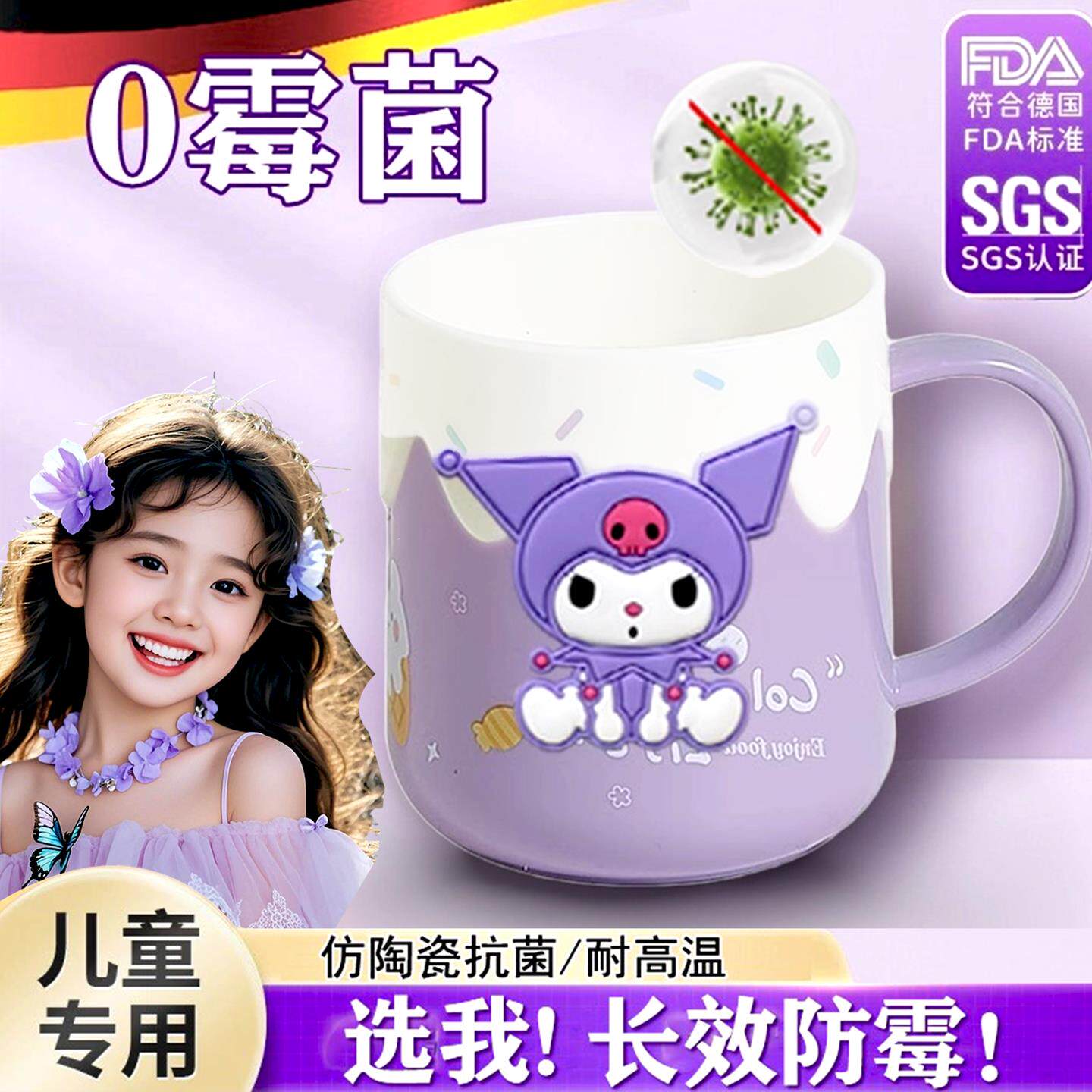 库洛米宝漱口杯3-6岁女孩刷牙杯