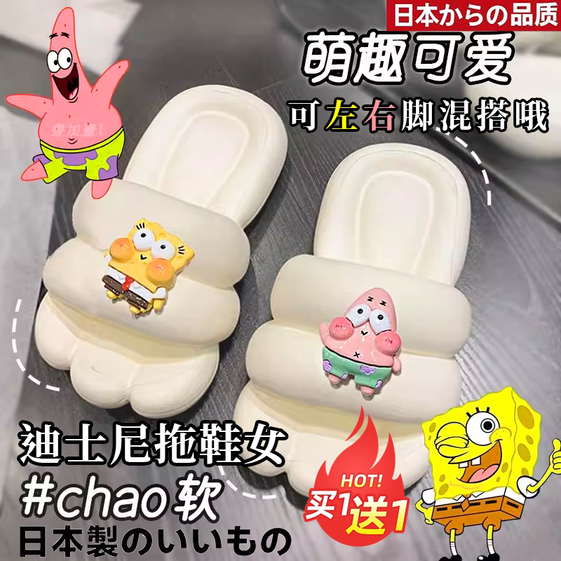 【买一送一】日本迪土尼拖鞋女软