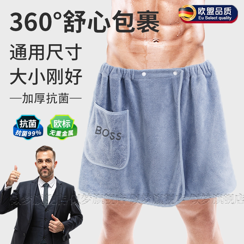 德国男士可穿式浴巾带扣可裹身