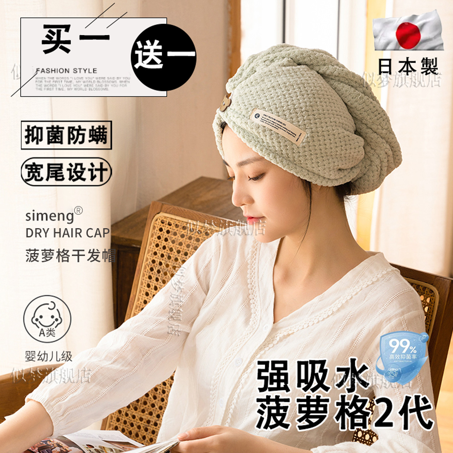 日本干发帽女超强吸水加厚速干