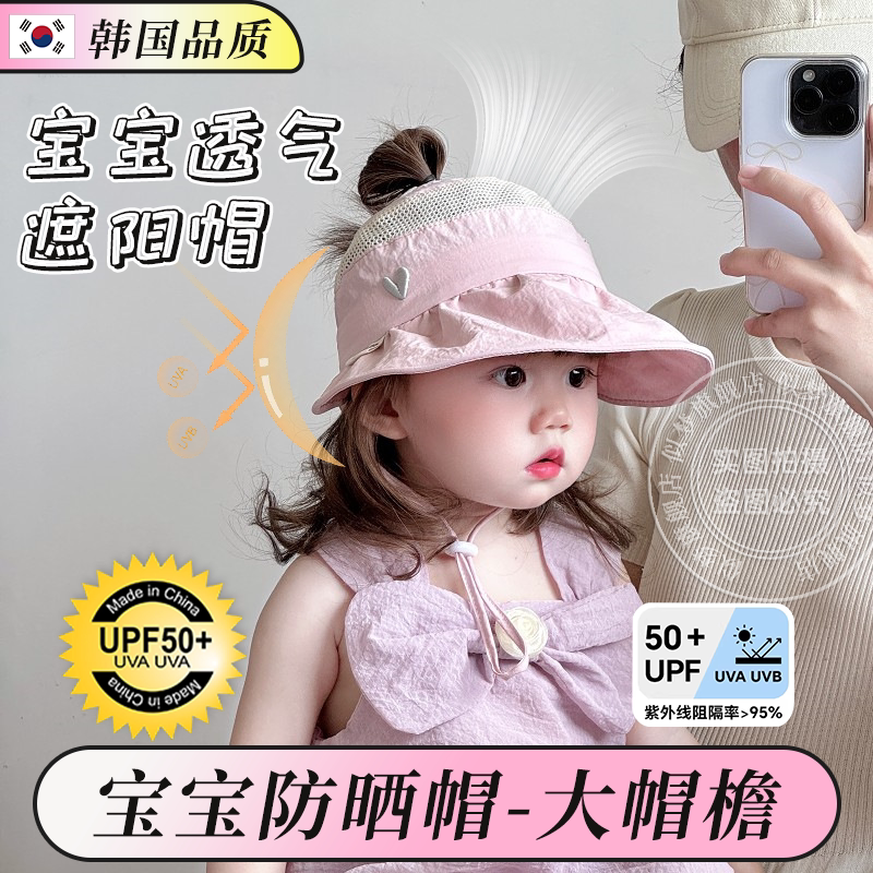 【韩国】婴儿防晒帽大帽檐女宝宝