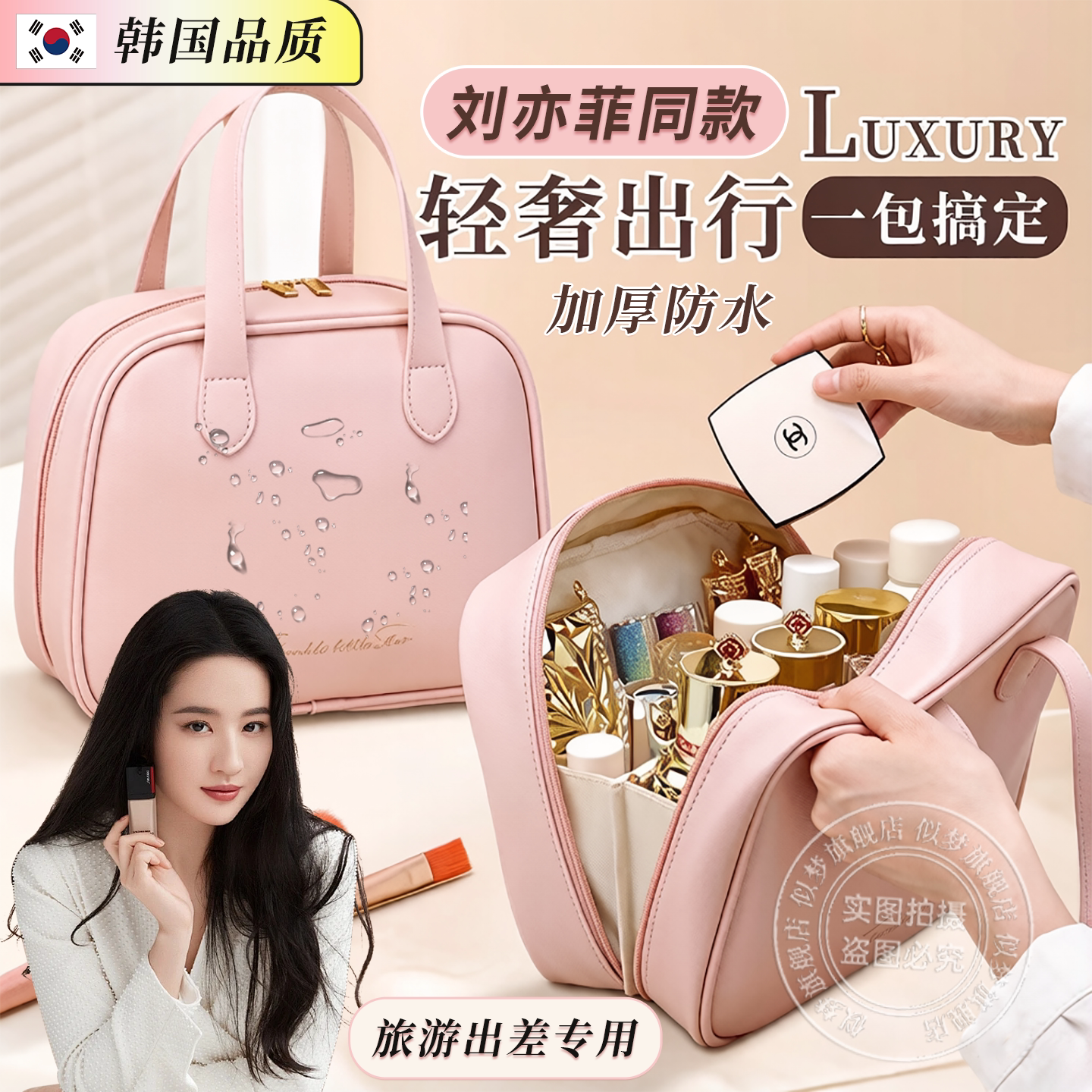 【刘亦菲同款】韩国手提化妆包女