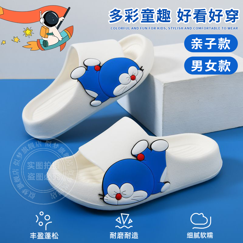 亲子款儿童拖鞋男女防滑家居防臭