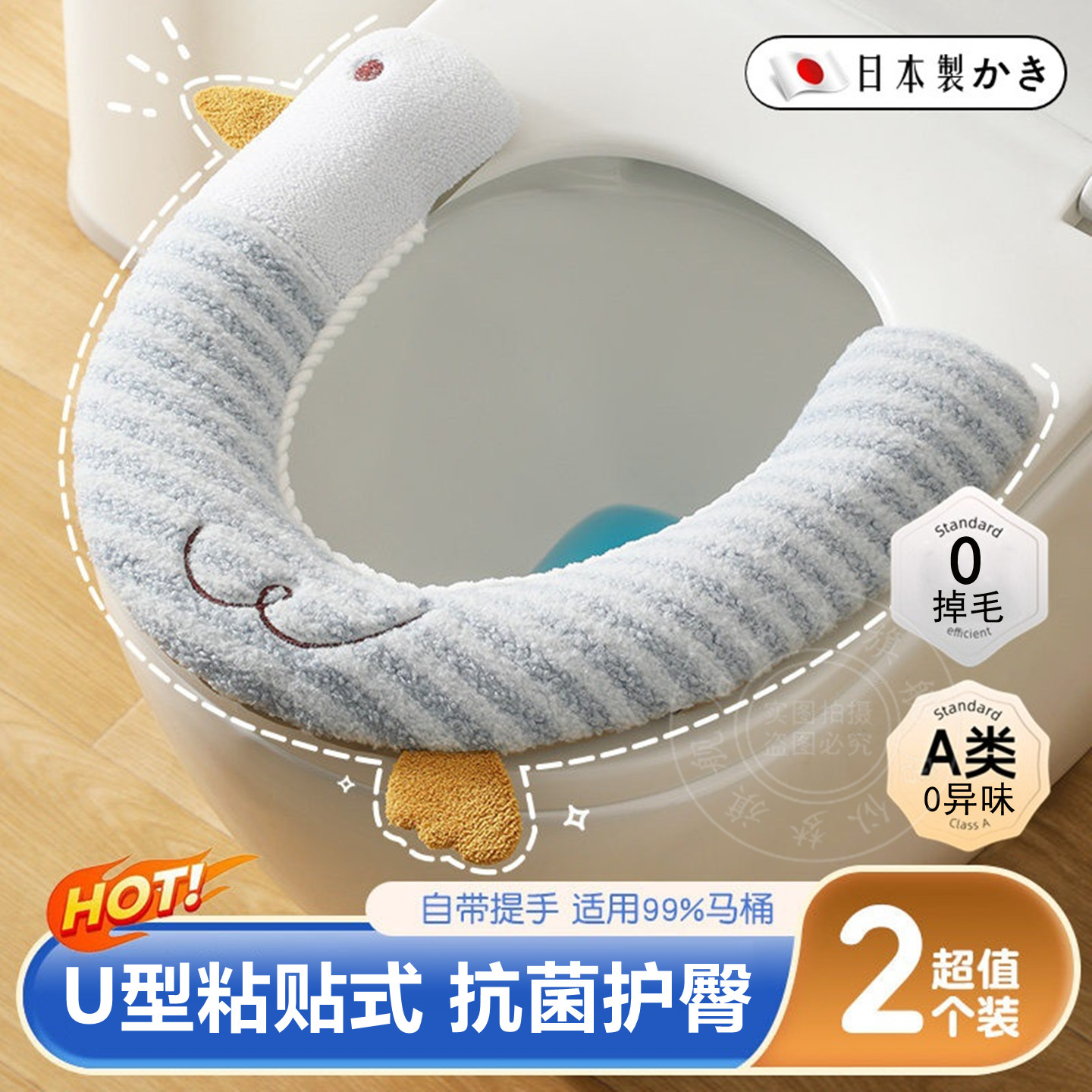 抗菌马桶垫防水U型粘贴式坐便圈