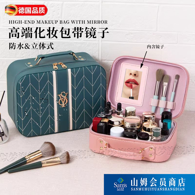 德国新款化妆包带镜子高级便携