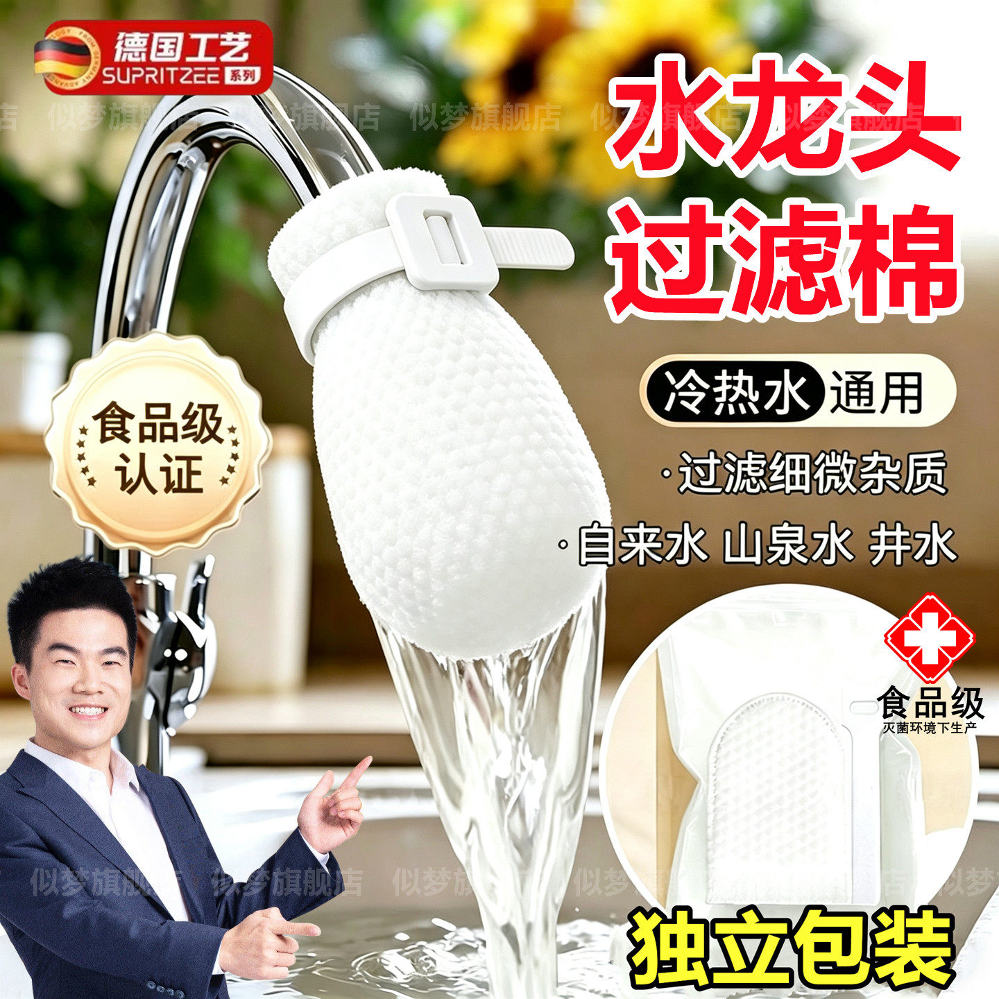 德国水龙头过滤棉袋食品级家用厨房防溅自来水饮用水杂质加厚通用