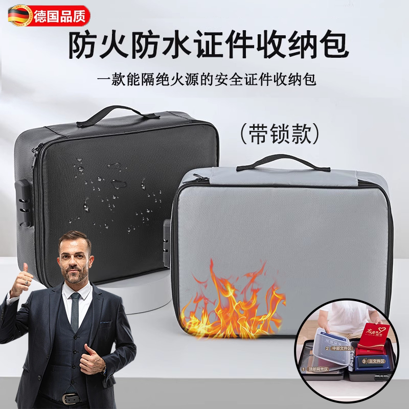 德国防火带锁家用证件收纳盒包a4