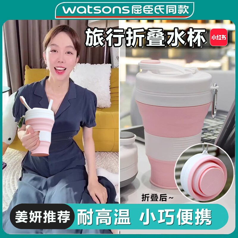 明星折叠水杯旅行便携式户外露营