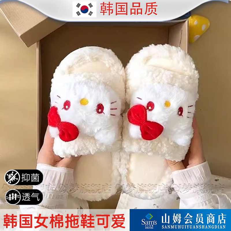 韩国凯蒂猫棉拖鞋毛绒女防滑厚底