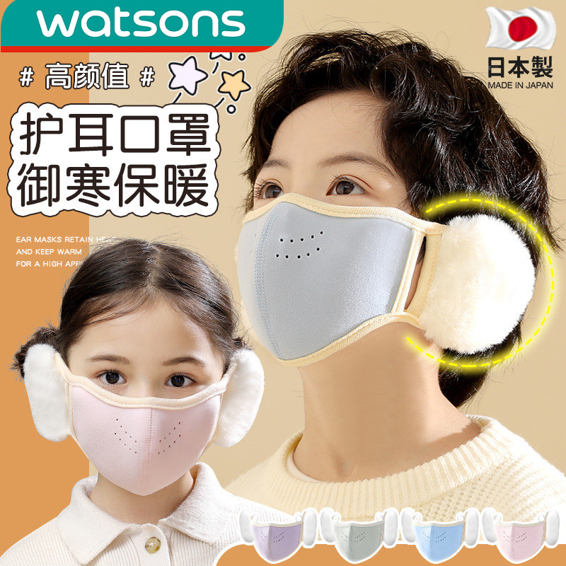 儿童保暖口罩耳罩一体上学防寒