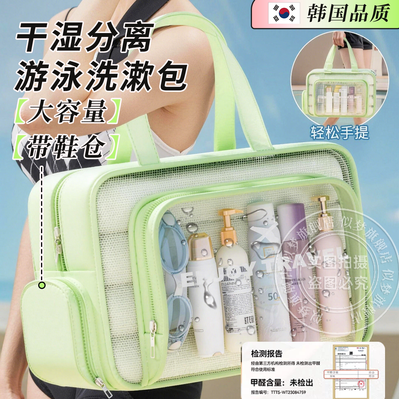 【带鞋仓】韩国游泳洗漱包双层厚