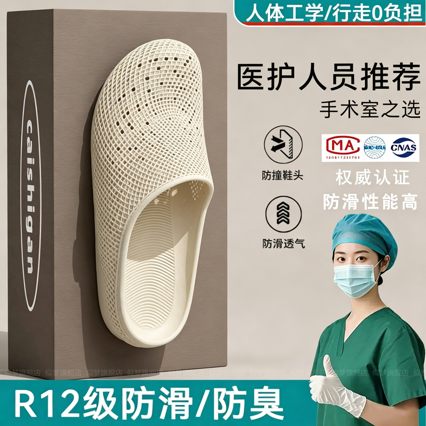 医用手术室拖鞋女3D打印足弓支撑