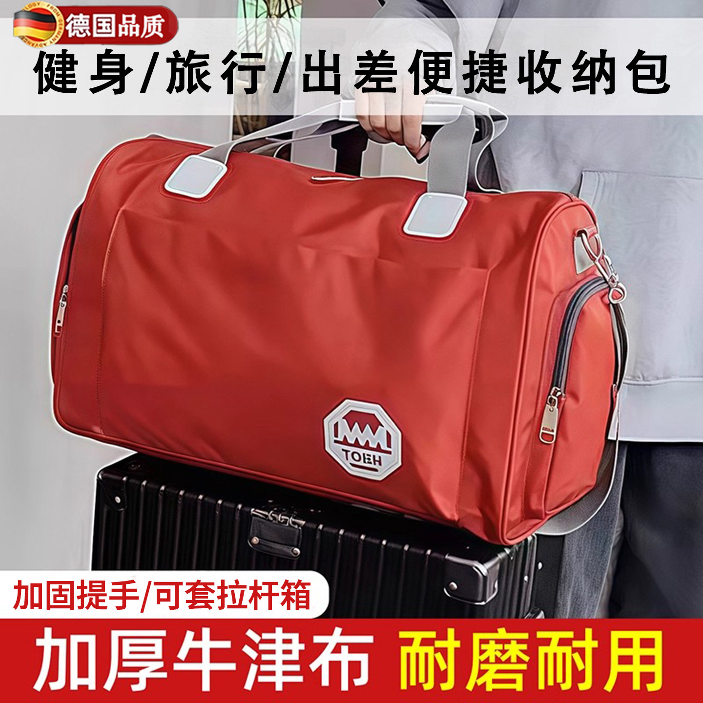 德国防水收纳袋学生住校行李包