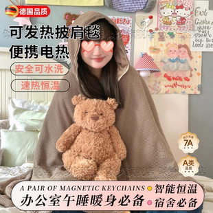 德国办公室披肩毯发热usb电热暖身毯午睡盖石墨烯宿舍便携可水洗