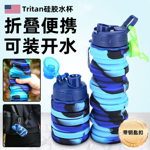 旅行便携式折叠水杯食品级硅胶户外露营男生运动直饮杯大容量水壶