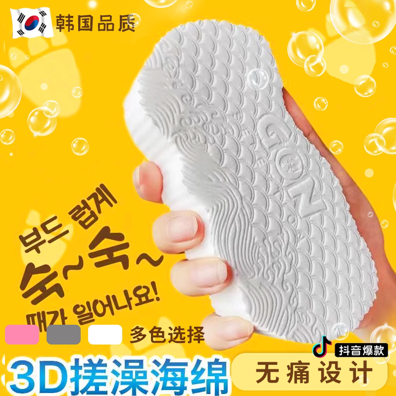 韩国宝宝儿童搓澡巾无痛轻肤搓泥