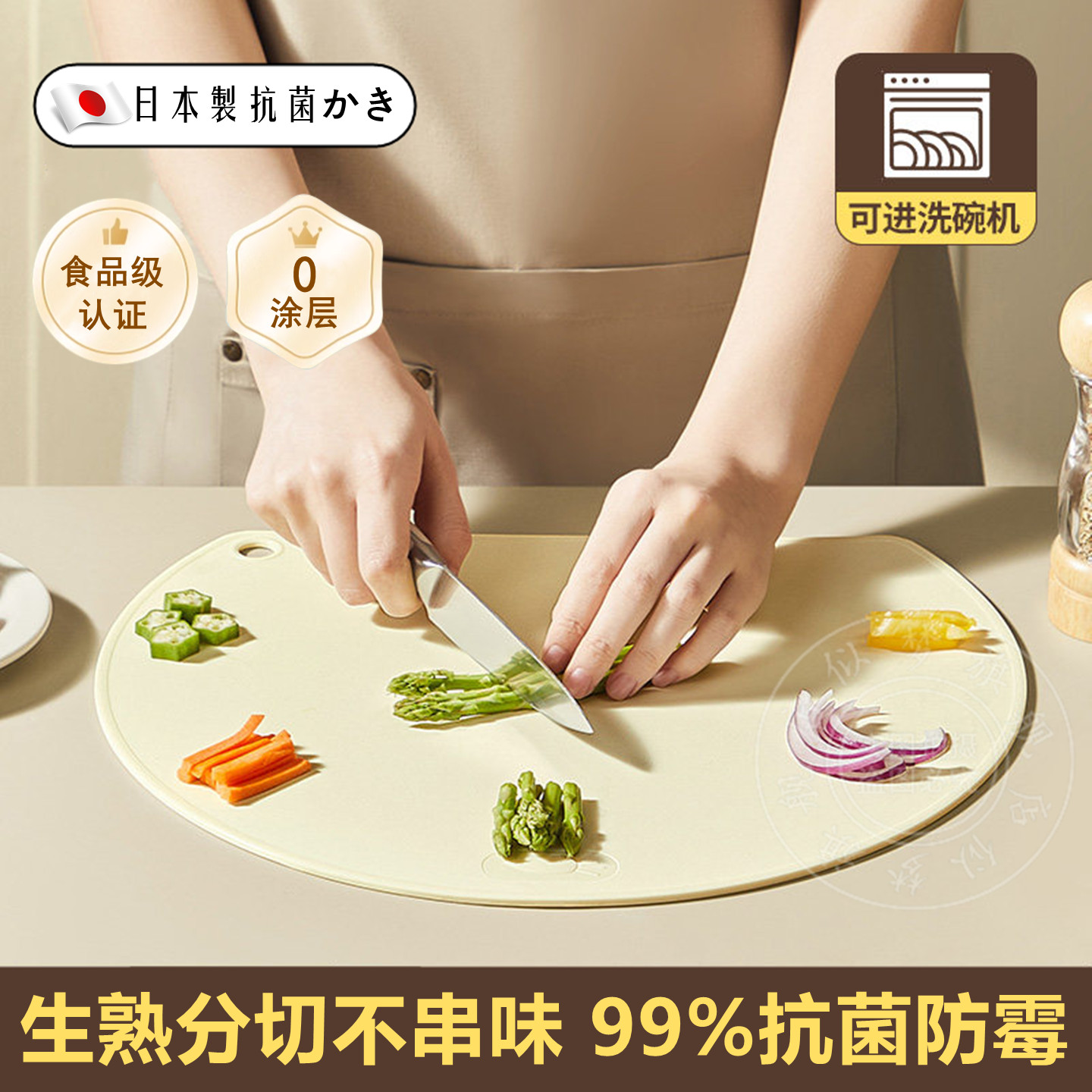 山姆同款菜板无痕抗菌防霉双面用